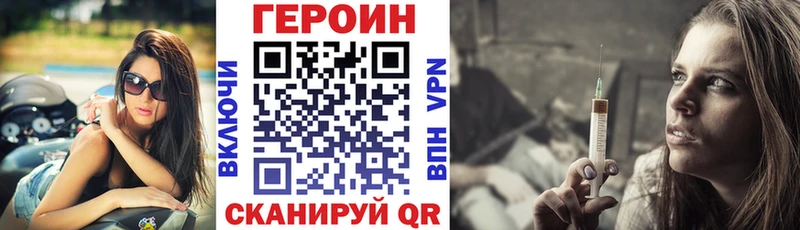 даркнет сайт  Фурманов  ГЕРОИН афганец 