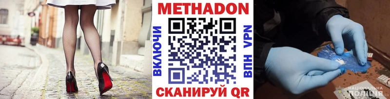 Метадон белоснежный  Фурманов 