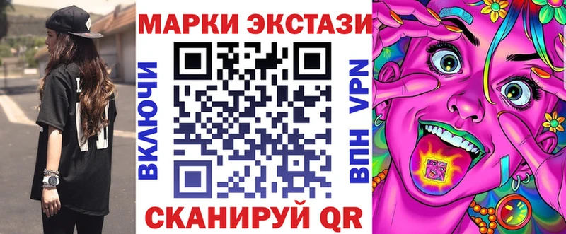 купить закладку  Фурманов  Марки 25I-NBOMe 1,5мг 